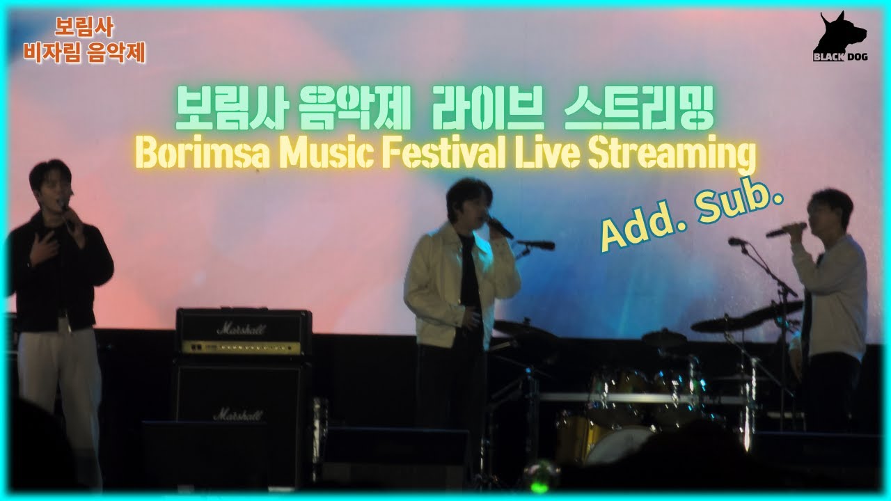 #포레스텔라 보림사 비자림 음악제 Full Ver.  [Add.Sub.] | #Forestella Borimsa Bijarim Music Festival