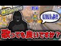 【トレンド入り!?】ボイチャ付けて熱唱しながら戦った結果wwwwwwww【APEX LEGENDS】