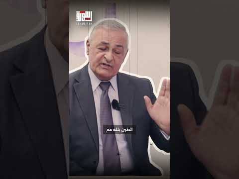 عبد الرحمن درنيقة هل فهم فخامة الرئيس جوزيف عون ان رسالة ترامب كانت حذيرية يعرب صخر ان شاء الله
