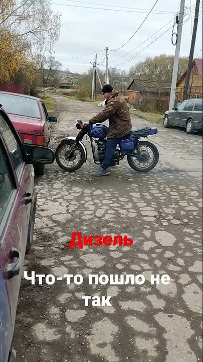 дизельный мотик - YouTube