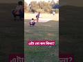 পাড়ার ক্রিকেট খেলা💪🇵🇼