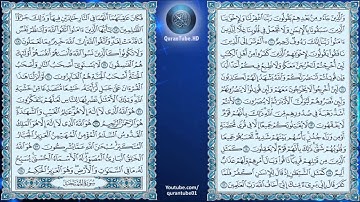 عبدالله خياط | 059 : سورة الحشر | حفص عن عاصم