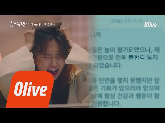 Dear my room [티저] 이직과 이직 사이 결국 남은 건 ′실직′ 181103 EP.1