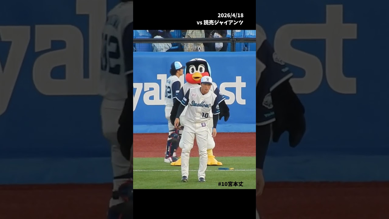 26/4/18 上からつば九郎 #Shorts