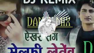 Akhar Sang Selfi Letew Shashi Rangila (CG Dance Mix) CG DJ Song DJ Remix Song DJ Amin Production DJ