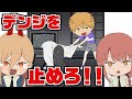 【チェンソーマン】サイコなデンジをマキマとパワーで止めろ！w【サイコボーイ】【声真似】