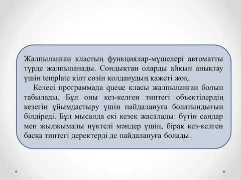 Бейне: C++ тілінде ерекше жағдайларды өңдеудің неше түрі бар?