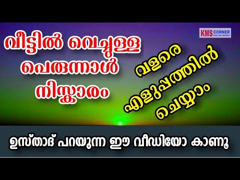 വീട്ടിൽ വെച്ചുള്ള ജമാഅത്ത് നിസ്കാരം പള്ളിയിൽ വച്ചുള്ളതിനേക്കാൾ ശ്രേഷ്ഠമാകും എപ്പോൾ