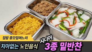 Three side dishes that elderly people with weak teeth enjoy screenshot 3