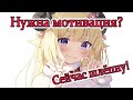 【RUS SUB】Ватаме и мотивирующие шлепки