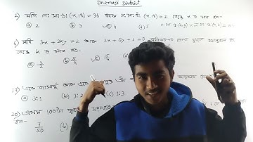 HSLC Maths Dhemaji District pre-test question paper solution in Assamese.Part 1 (ধেমাজী)#hslc2023