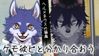 【ヘルメネウスの箱庭】はじめまして、僕は君とお話がしたいよ【＃Vtuber 咬昏クダク/初見歓迎】
