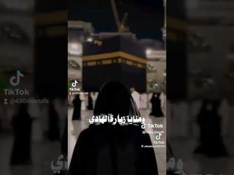 عشمان زياره روحي بتشفي يا وجع وجروحي