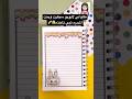 تزيين دفتر لابوبو سيكرت قصص بيرو تزيين دفتر لابوبو سيكرت قصص بيرو