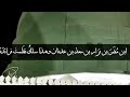 النسب الشريف المنشد رضوان شابك 