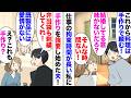 【漫画】夫「既製品からは愛情を感じない!これからは全部手作りでお願い」私「ええ!」仕事の拘束時間私の方が長いのになぜか私に手作りを強要し始めた夫。弁当袋まで手作り強要し始め理由を聞くと⋯