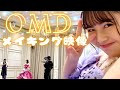 「OMD」メイキング映像【MVの裏側】