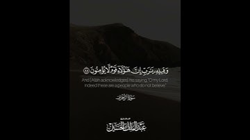 ﴿فاصفح عنهم وقل سلام فسوف يعلمون﴾ | القارئ: عبدالملك الحسين