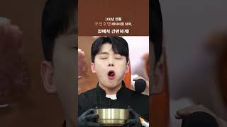 0228조선호텔갈비탕[하이라이트]