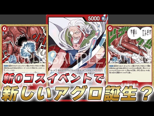 新弾　ロジャー　シャンクス　レイリー　リーパラ maxresdefault.jpg