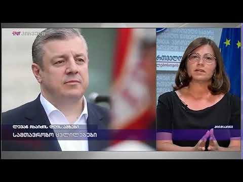 ირმა ნადირაშვილი ლევან ჩხაიძის დღის ამბებში