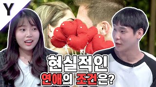 속궁합? 나이? 키? 남녀가 말하는 현실적인 연애조건은? [잡학피디아] (Eng CC)