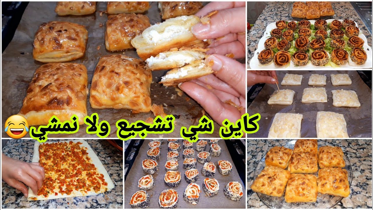 تحضيرات رمضان 2022🌛يلاه الحدكات بعجين واحد شكلي ونوعي فطائر حلوة ومالحة عمرهم يحشموك