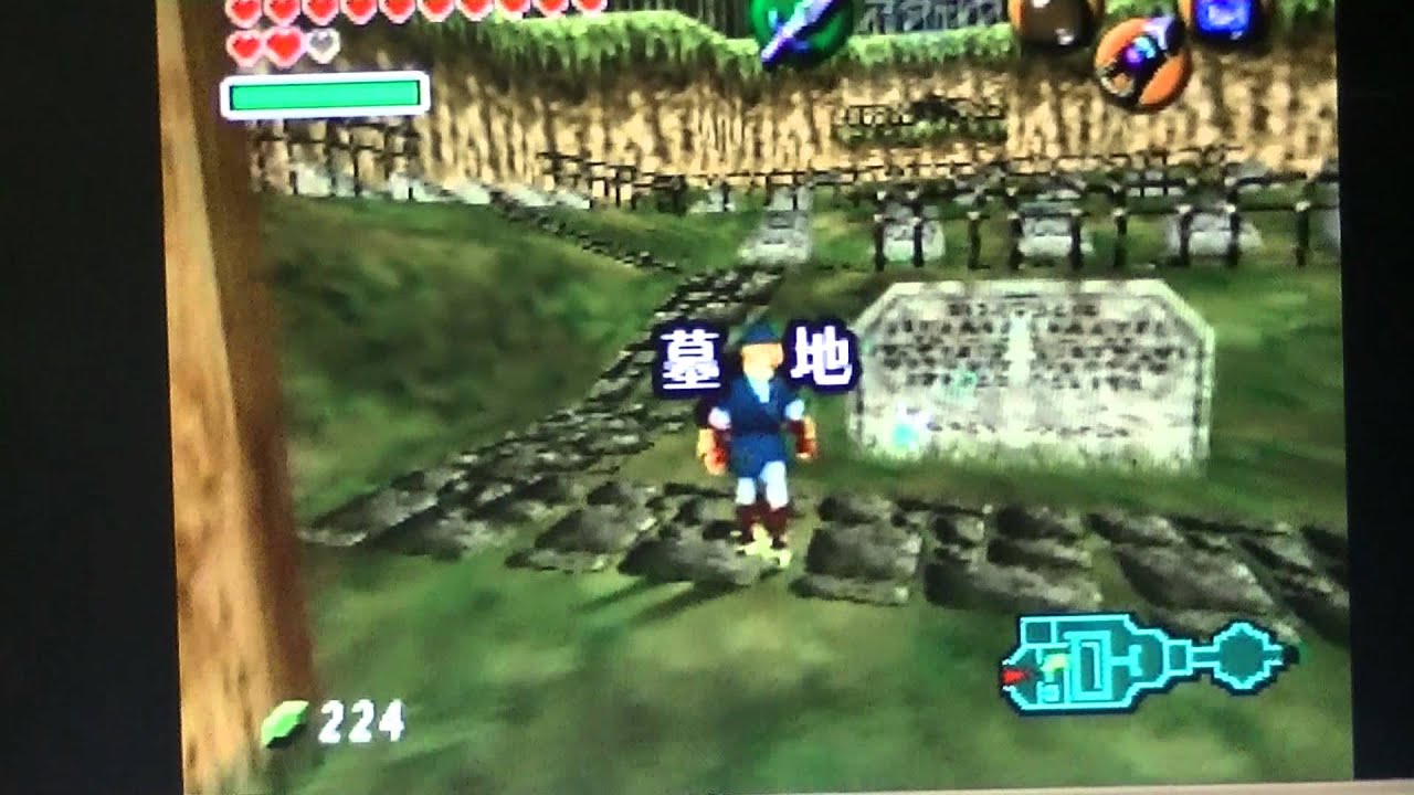 ゼルダの伝説 時のオカリナ バグ技 Youtube ゼルダの伝説 時のオカリナ バグ技 Youtube