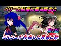 【ゆっくり物語】ミルシェと水菜の大冒険【第2話】