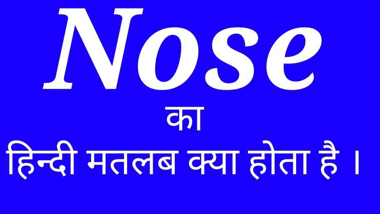 Nose Ka Matlab Kya Hota Hai Nose Meaning In Hindi Learn YouTube runny-nose-meaning-in-hindi-runny-nose-in-hindi-runny-nose-in-hindi