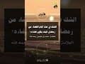 فتوىالشك في عدد أيام القضاء من رمضان كيف يكون قضاءهالعلامة العثيمين رحمه الله mp3