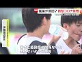 猛暑が原因で免疫力低下？「百日咳」と「新型コロナ」感染者数が異例の急増…エアコン利用などで換気不良や粘膜乾燥