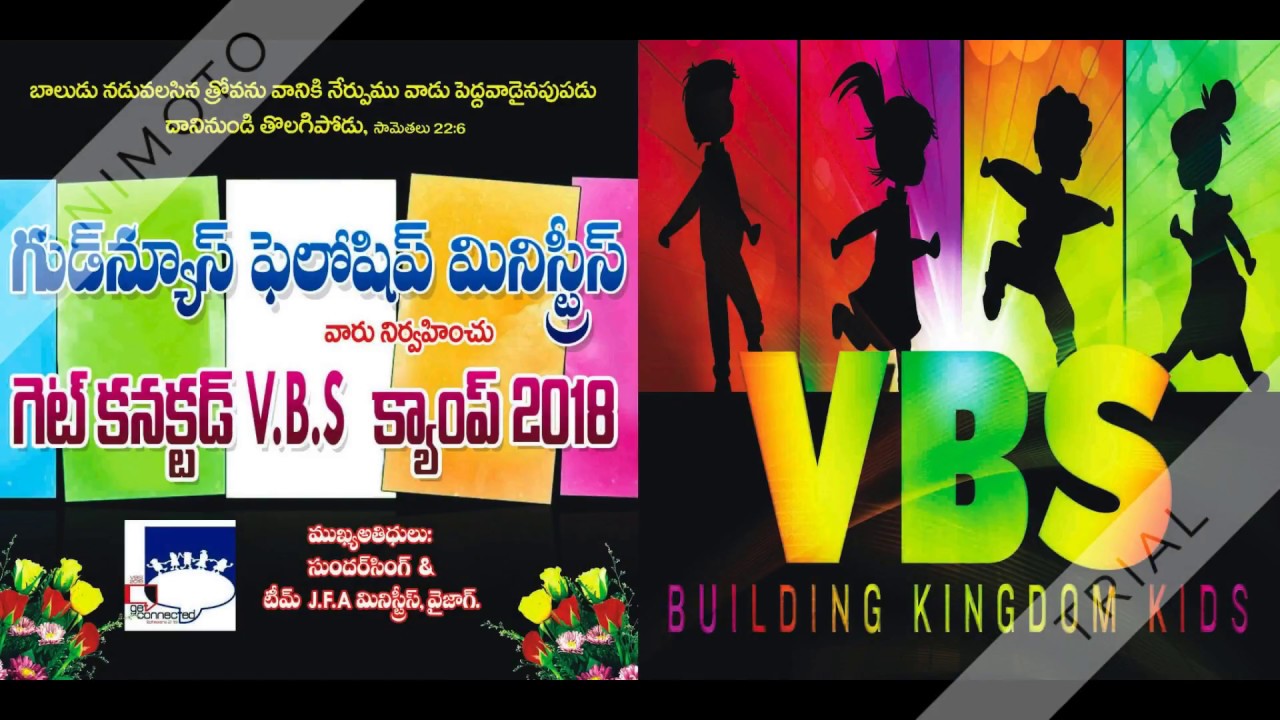 GOOD NEWS VBS 2018 YouTube