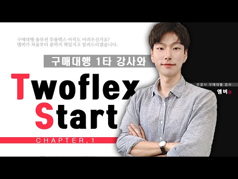   슬기로운 투플렉스 사용법 투플렉스 사용법이 아직도 어려우신 분들을 위해 앰버가 A부터 Z까지 설명드립니다 앰버의 투플렉스 꿀팁 가이드 1편 기본설정 및 쿠팡