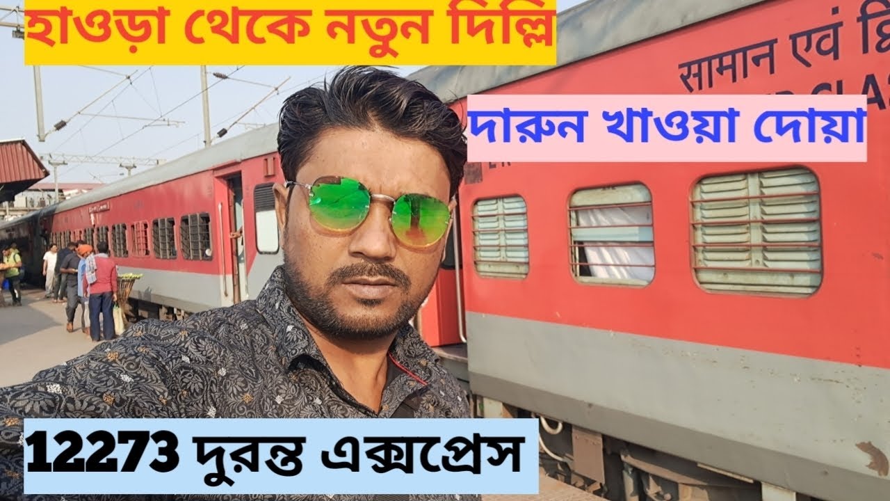 Howrah New Delhi duronto Express Sleeper coach journey with Food 12273