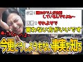 「頭の中に人がいる」という話が医者的にNGであることを知る小林私【カバー 切り抜き 作業用 小林私】