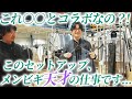 【メンズファッション】“ある有名ブランド”と作ったメンビギのセットアップが天才すぎてヤバいです【ブランド名は動画内で】