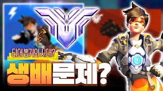 오버워치 ' 생배 문제? ' 이제 티어는 뽑기로 결정하는 겁니다?ㅣ오버워치2