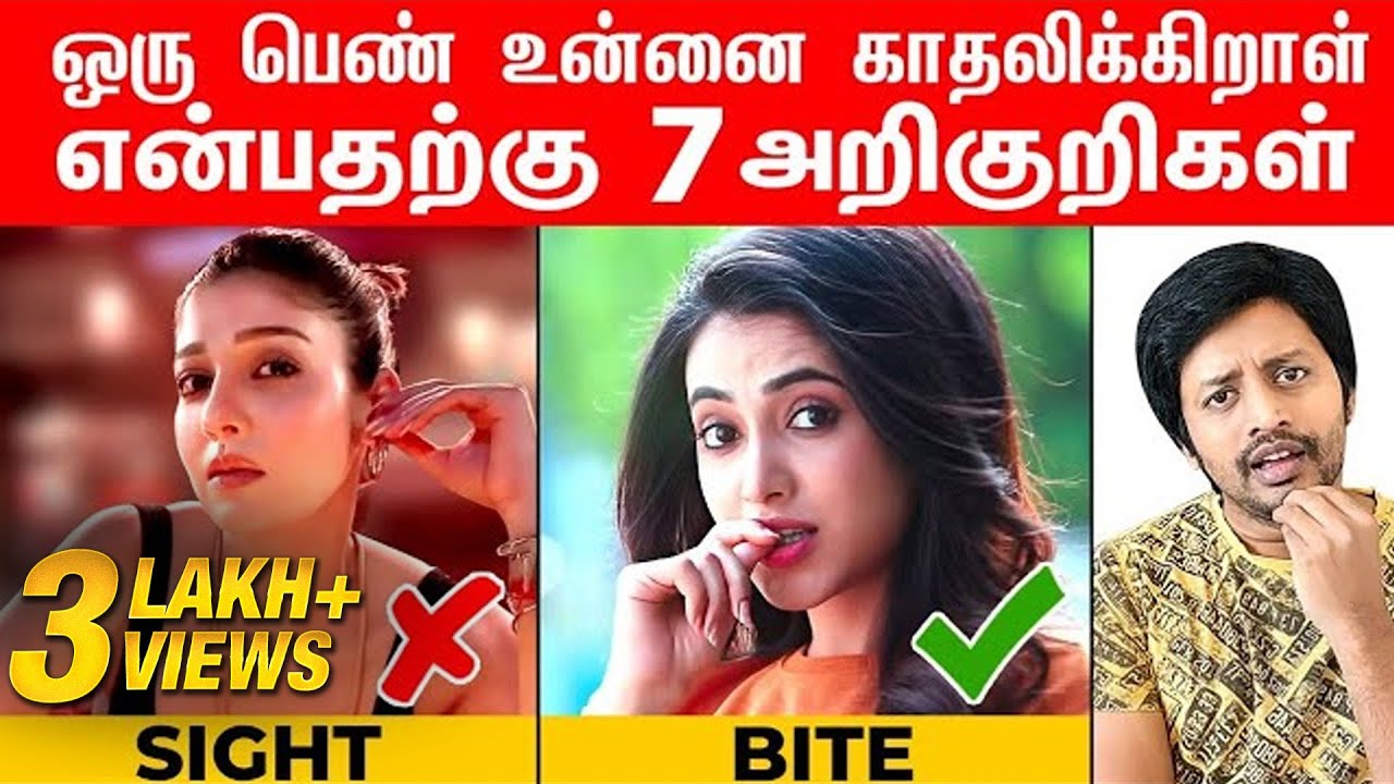 💔ஒரு பெண் உங்களை உயிரா காதலிக்கிறாள் என்பதற்கு 7 (Min 5) அறிகுறிகள் | Love | Sha boo three | Rj Sha