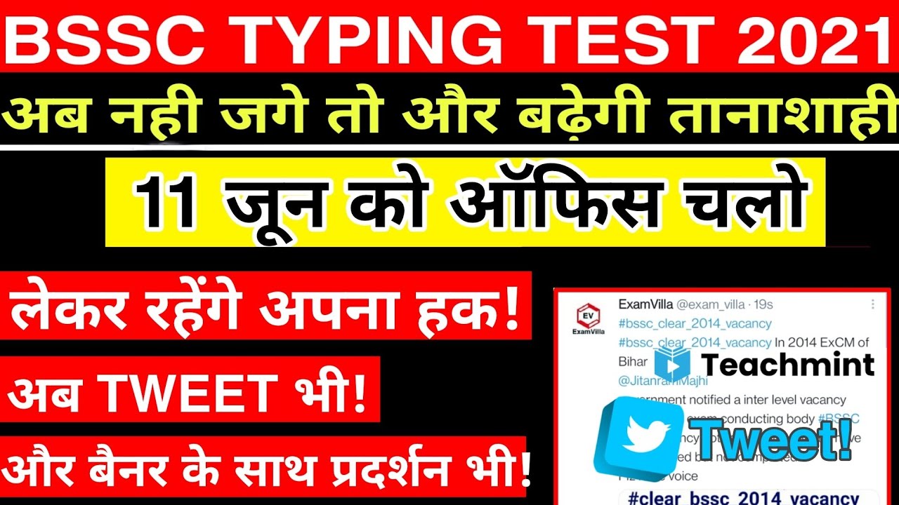 BSSC Typing Test 2021 | Clear 2014 BSSC Vacancy | BSSC INTER LEVEL TYPING TEST |ExamVilla| Teachmint