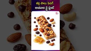 డెలివరీ తర్వాత తల్లులు తెలుసుకోవాల్సిన నిజం! | Important Advice for New Mothers | Grandfeed
