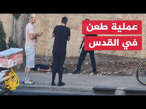 شاهد| شاب ينفذ عملية طعن داخل حافلة عند حاجز راموت بالقدس المحتلة