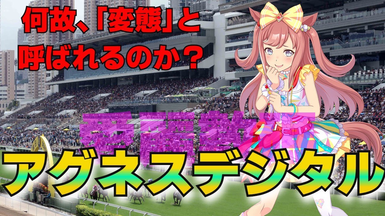 2002年 フェブラリーステークス（GⅠ） | アグネスデジタル