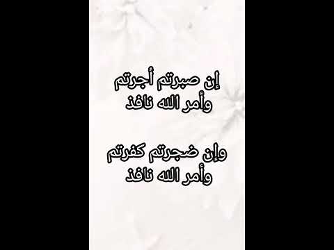 وأمر الله نافذ