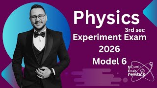 Experiment Exam 2026 Model 6 Physics 3rd Sec | فيزياء 3 ثانوي حل نموزج الاسترشادى السادس  كامل 🔥