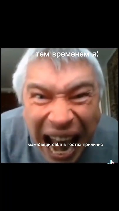 мама:веди себя в гостях прилично. так же я: - YouTube