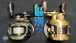 Actual Difference between Round vs Low Profile Baitcasting Reels Explained