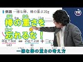 棒の重さを忘れるな!一様な棒の重さの考え方(てこ8標準編)