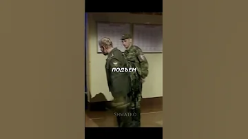 Пьяный командир роты Зубов🤣 Солдаты #shorts #топ #солдаты