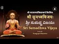 Sumadhwa Vijaya - 4